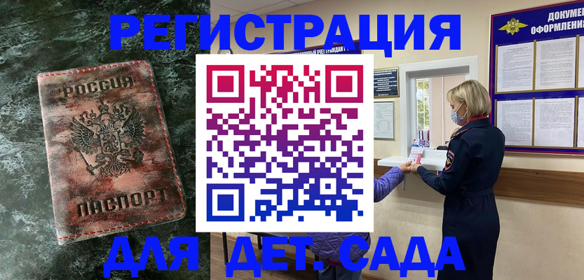 временная регистрация поиск в Немане