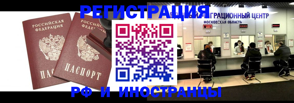 временная регистрация в Немане